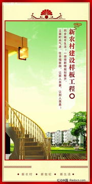紅動網優質資源 免費下載房地產廣告設計PSD素材，編號329355