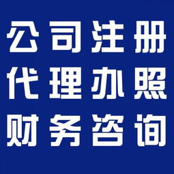 專業(yè)工商注冊(cè)與餐飲食品許可證代理服務(wù)