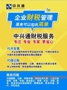 代辦公司注冊最新行情報價解析與中興通獨特優勢詳解