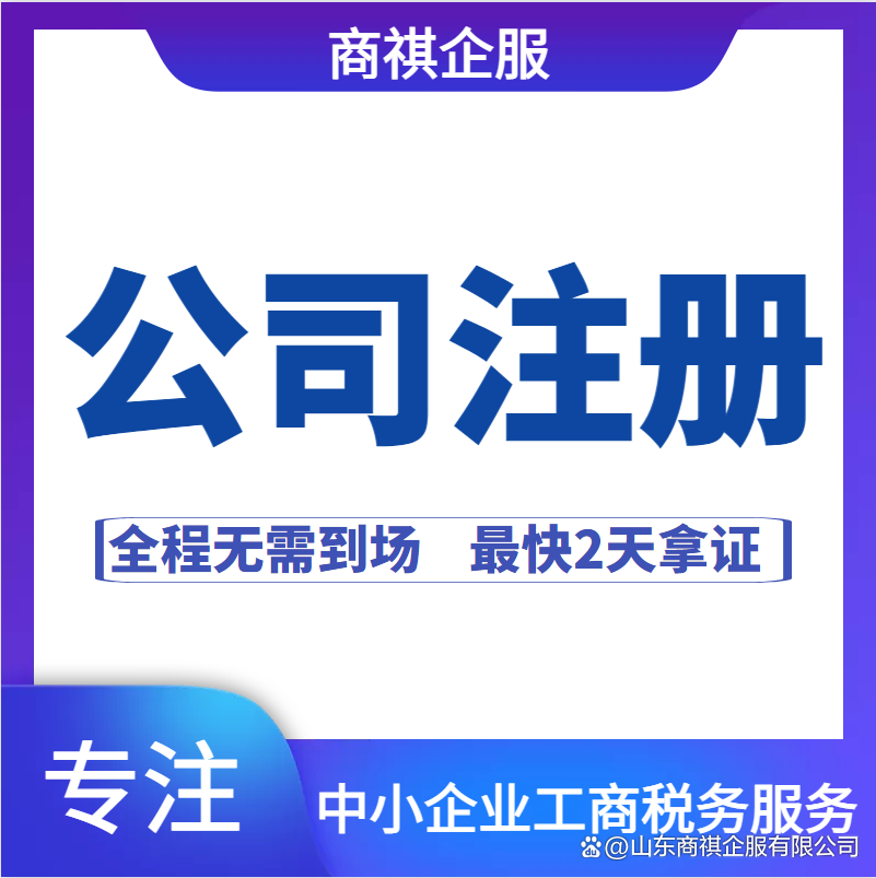 自己注冊廣告設計公司，還是選擇代理公司代辦？一份全面決策指南